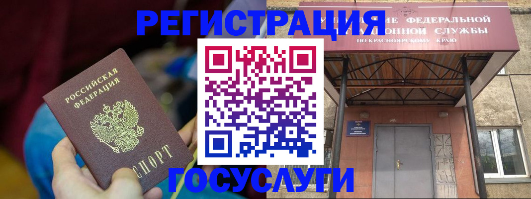 временная регистрация купить в Люберцах