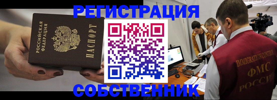временная регистрация адрес в Люберцах