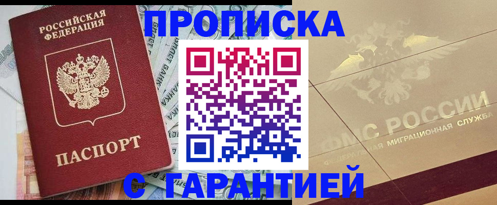 временная регистрация в квартире в Люберцах