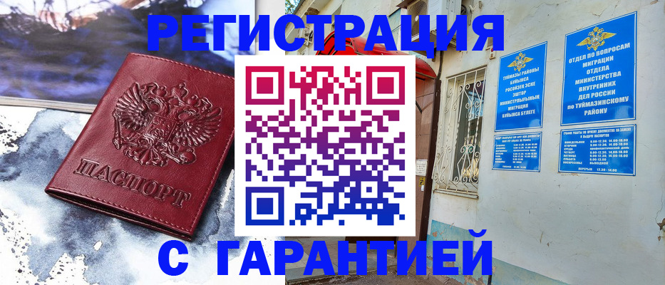 где прописаться в Люберцах