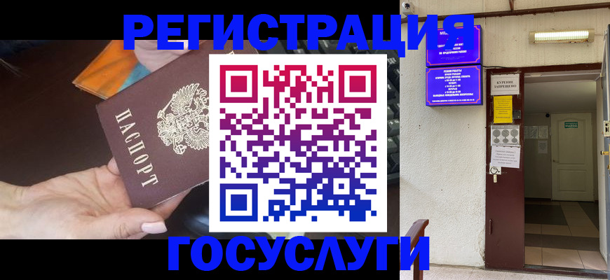 временная прописка в Люберцах