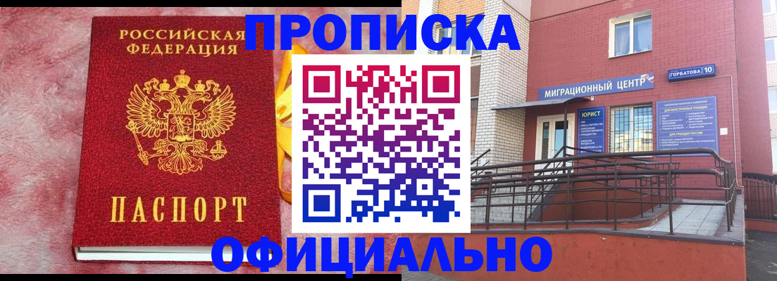 регистрация в Люберцах