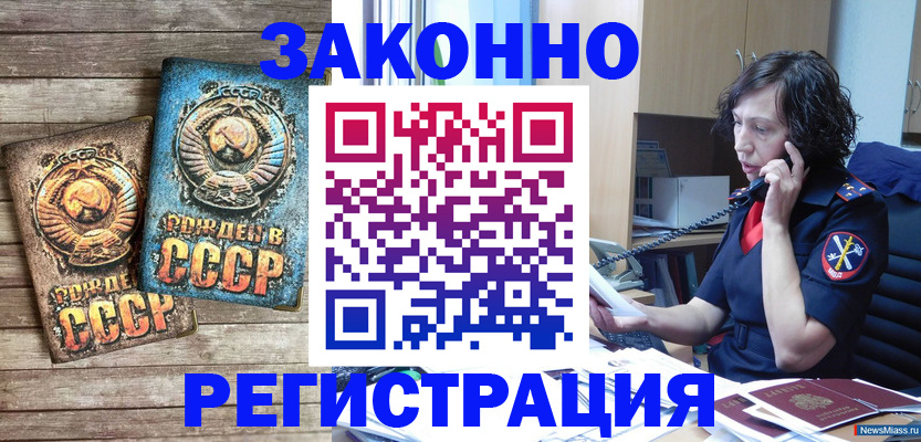 временная регистрация в Люберцах